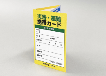 BCP携帯カード三つ折りタイプ