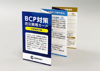 BCP携帯カード じゃばら折り4山タイプ