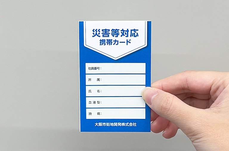 制作実績大阪市街地開発株式会社様