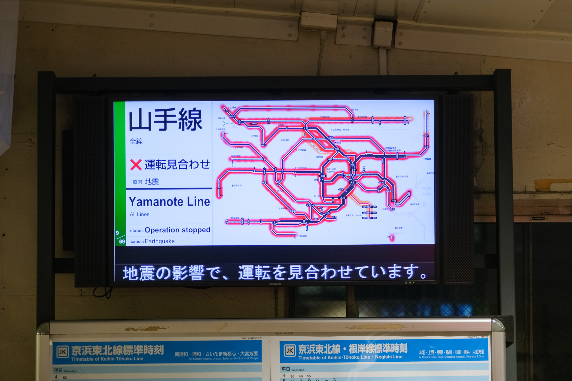 企業が整えておきたい「帰宅困難時の社内体制」とルール