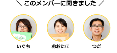 インタビュー顔写真