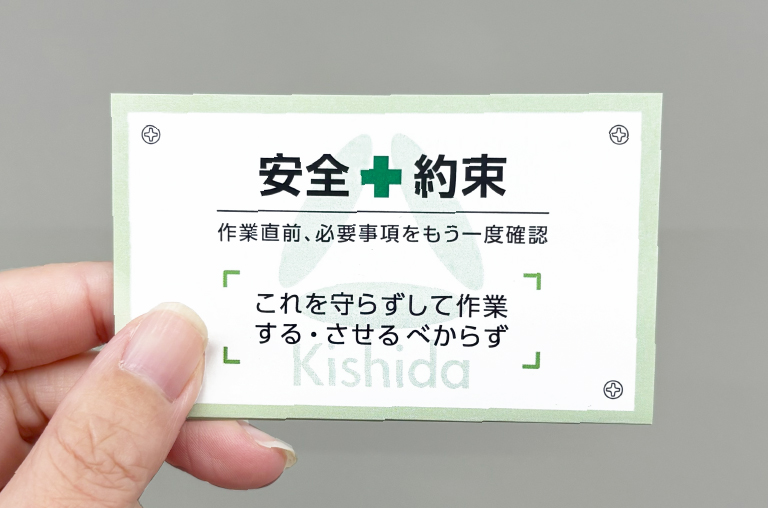 株式会社Kishida