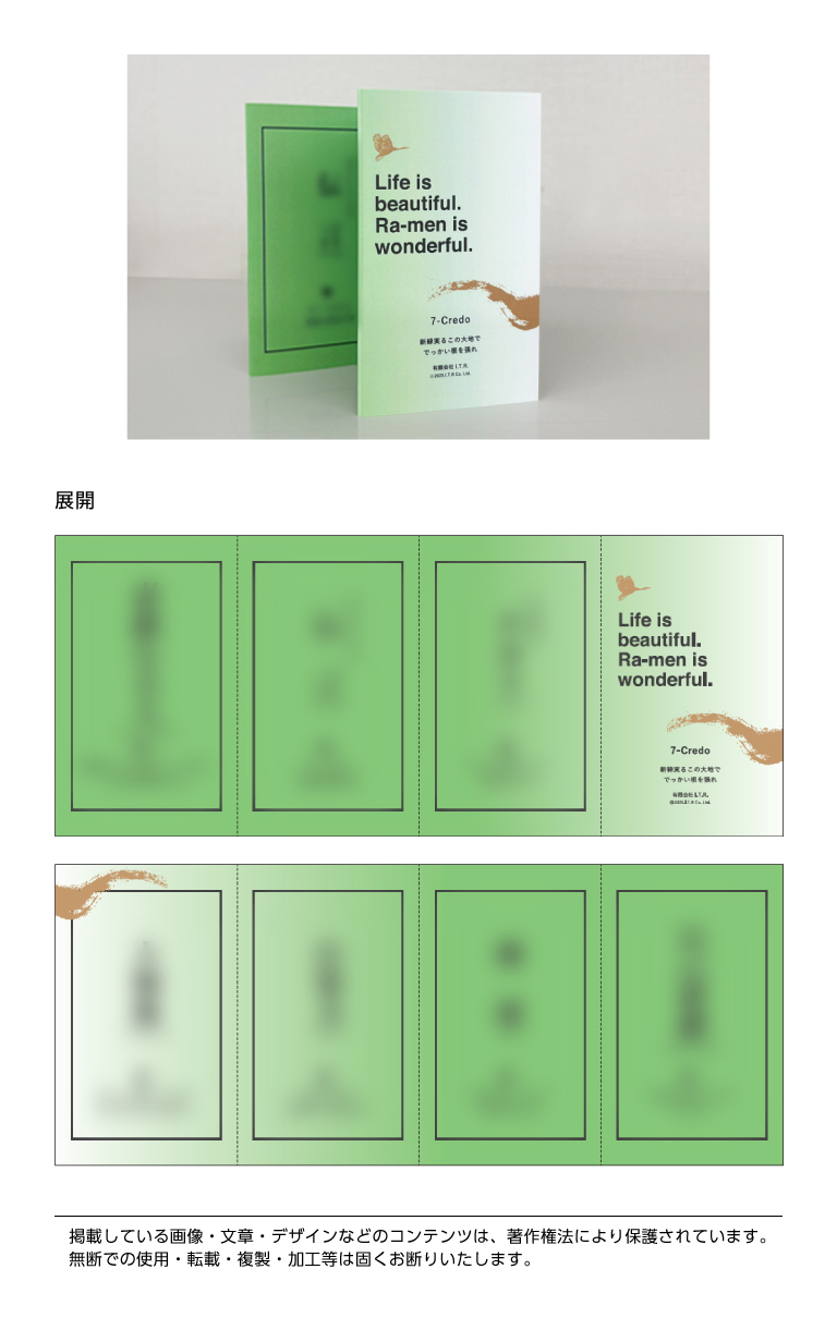 有限会社　アイ・ティ・アール様クレドカード