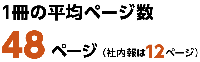 1冊の平均ページ数