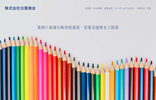(株)日亜商会