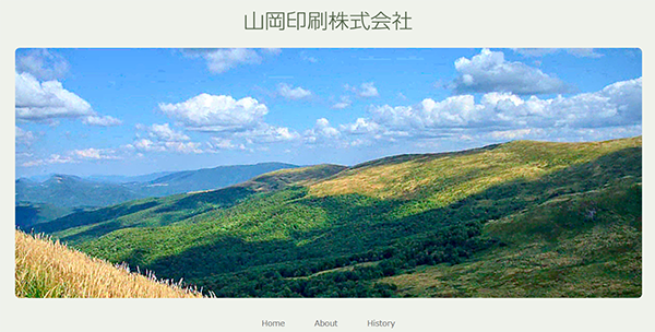 山岡印刷（株）