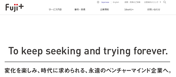 (株)フジプラス