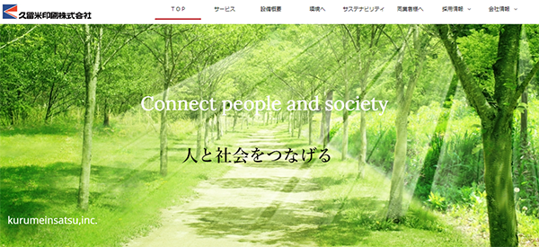 久留米印刷（株）大阪営業所