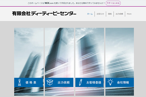 (有)ディーティーピーセンター