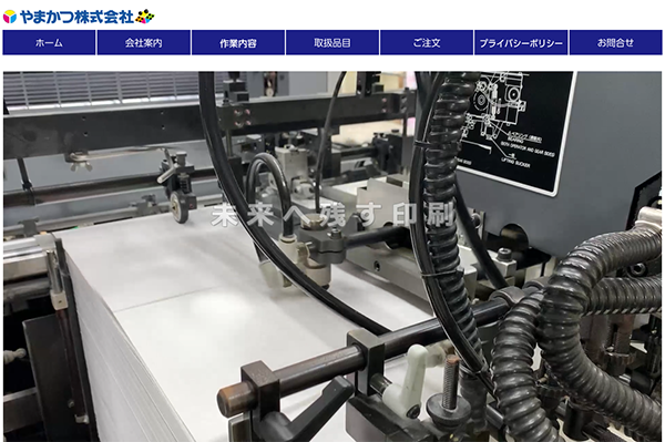 やまかつ（株）