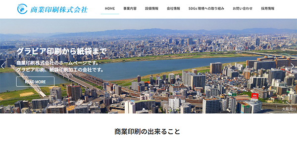 商業印刷（株）