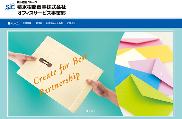 積水樹脂商事(株)
