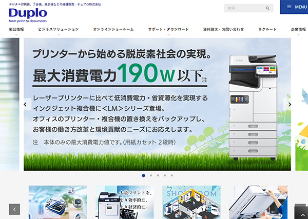 デュプロ(株) 市場開発グループ