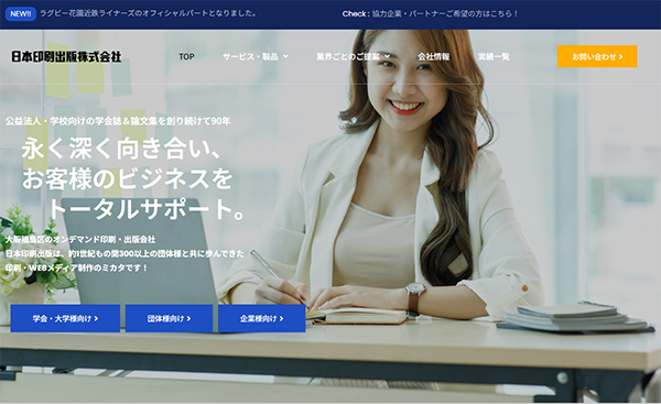 日本印刷出版（株）