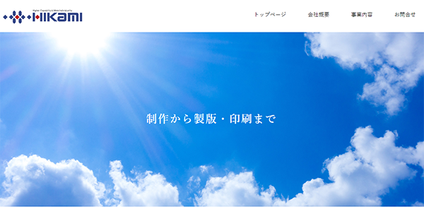 ヒカミ写真製版（株）