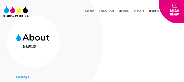 大島印刷（株）