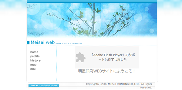 明星印刷（株）