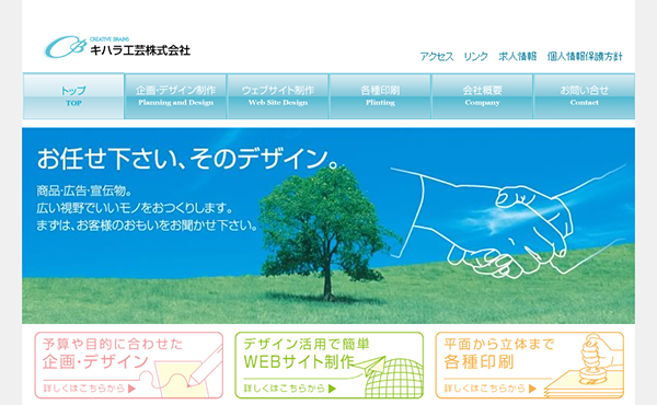 キハラ工芸(株)