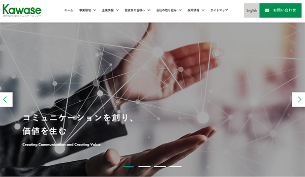 カワセコンピュータサプライ(株)