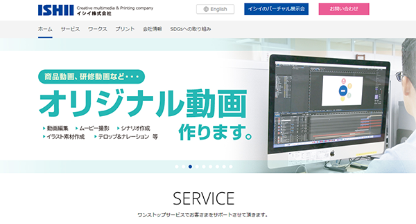 イシイ(株)