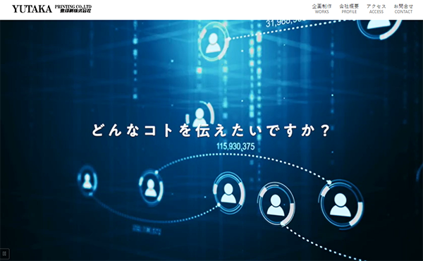 豊印刷(株)