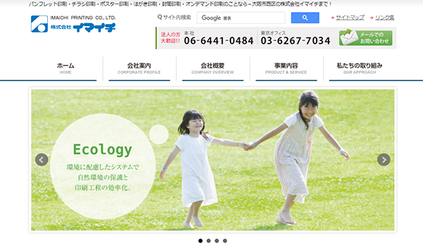 （株）イマイチ