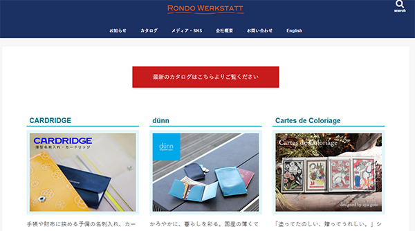 (株)ロンド工房