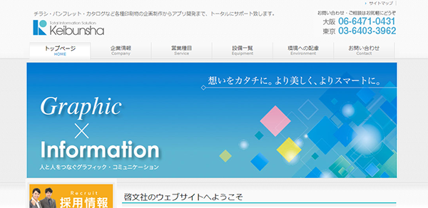 (株)啓文社