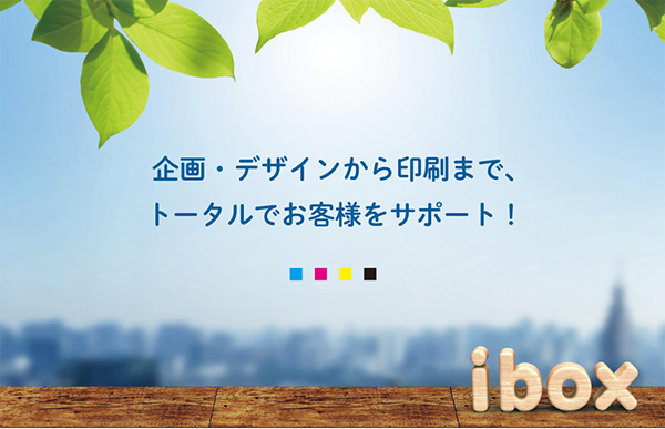 （株）あいぼっくす