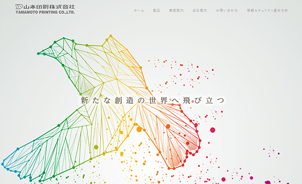 山本印刷（株）