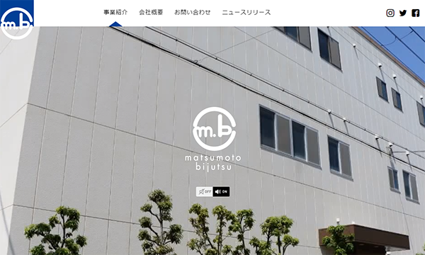 (株)松本美術紙化工業所