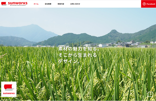 サンワークス(株)