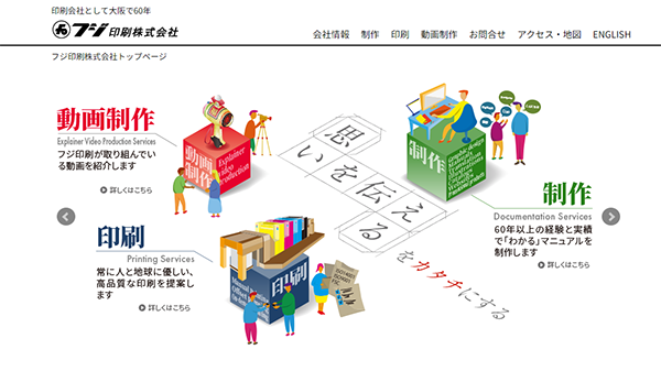 フジ印刷(株)