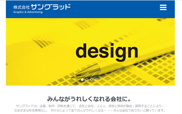 (株)サングラッド