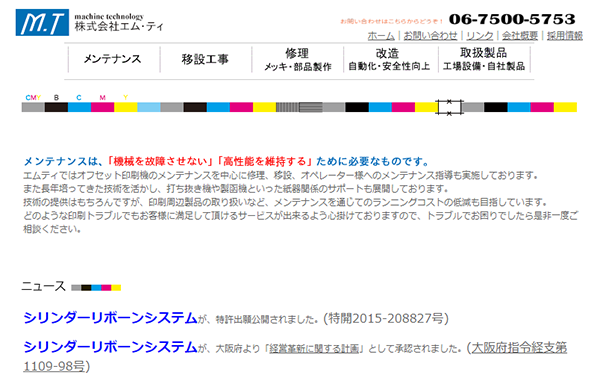 (株)エム・ティ