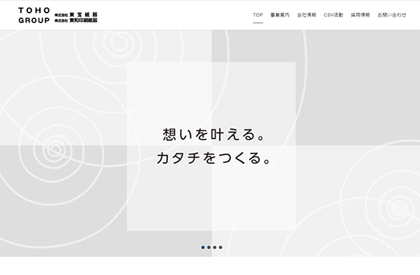 (株)東宝紙器