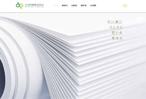 大光印刷（株）