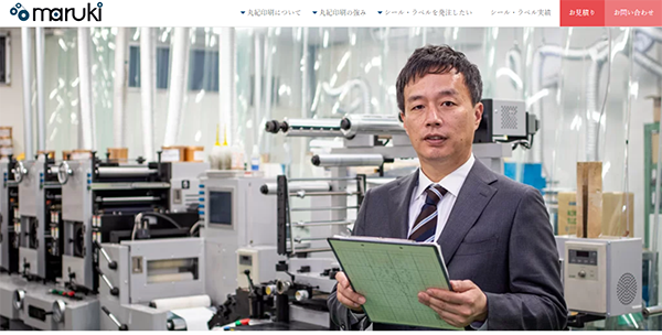 （株）丸紀印刷