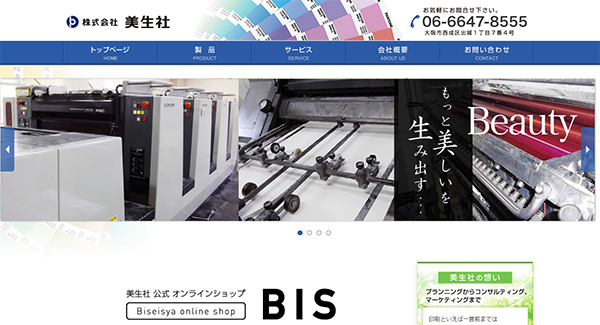 （株）美生社