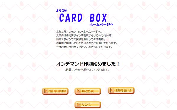 森デザイン事務所