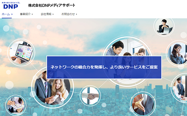 (株)DNPメディアサポート