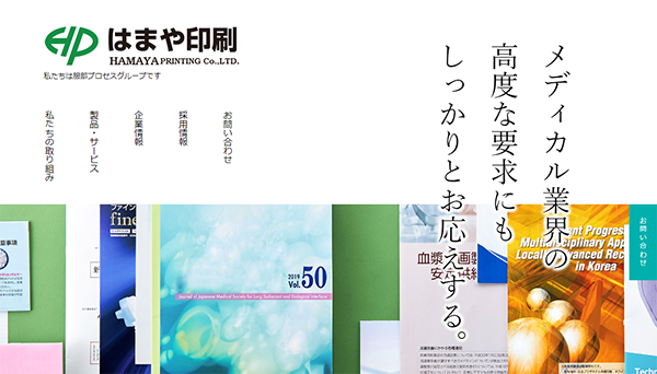 はまや印刷(株)