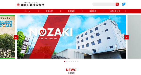 野崎工業（株）ミックデータサービス