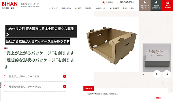 (株)美販