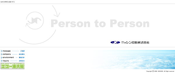 ニッシン印刷（株）