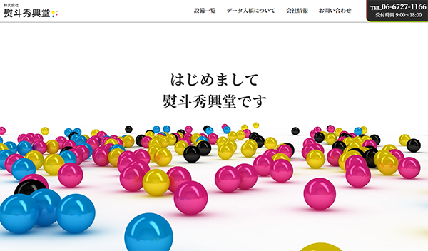 (株)熨斗秀興堂