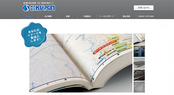 (株)KINSEI