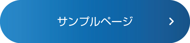 サンプル採用サイト
